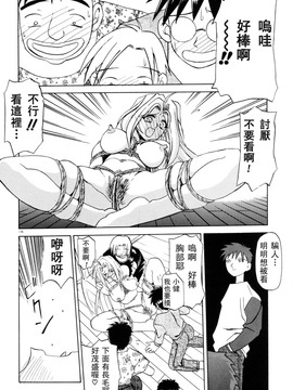 【山文京伝】おねーさんとあそぼうっ！_136