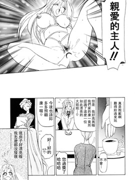 【山文京伝】おねーさんとあそぼうっ！_141