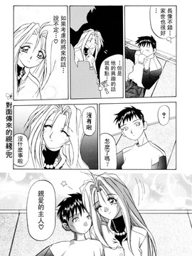 【山文京伝】おねーさんとあそぼうっ！_142