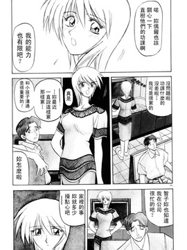 【山文京伝】おねーさんとあそぼうっ！_143