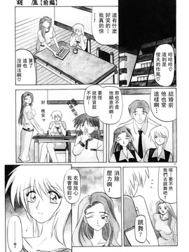 【山文京伝】おねーさんとあそぼうっ！_145