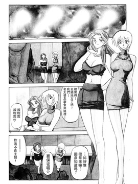 【山文京伝】おねーさんとあそぼうっ！_146