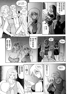 【山文京伝】おねーさんとあそぼうっ！_147