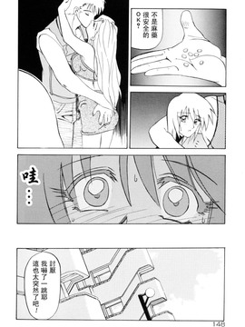 【山文京伝】おねーさんとあそぼうっ！_148