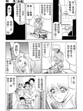 【山文京伝】おねーさんとあそぼうっ！_149