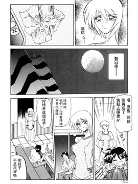 【山文京伝】おねーさんとあそぼうっ！_150