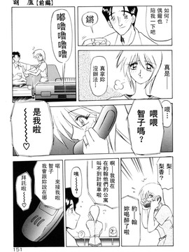 【山文京伝】おねーさんとあそぼうっ！_151