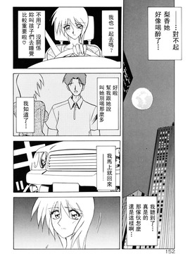 【山文京伝】おねーさんとあそぼうっ！_152