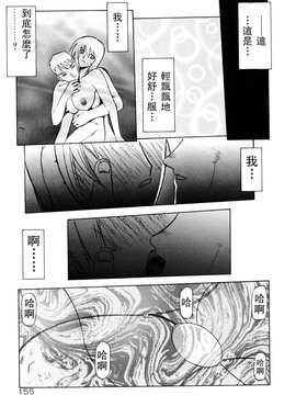 【山文京伝】おねーさんとあそぼうっ！_155