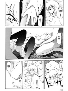 【山文京伝】おねーさんとあそぼうっ！_156