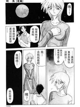 【山文京伝】おねーさんとあそぼうっ！_163