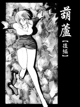 【山文京伝】おねーさんとあそぼうっ！_164