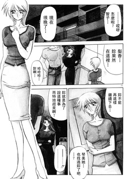 【山文京伝】おねーさんとあそぼうっ！_165