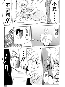 【山文京伝】おねーさんとあそぼうっ！_167