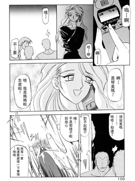 【山文京伝】おねーさんとあそぼうっ！_168