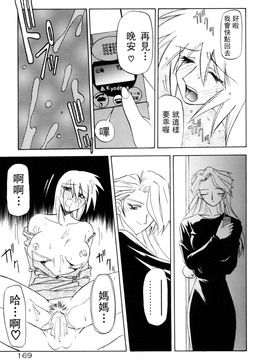 【山文京伝】おねーさんとあそぼうっ！_169
