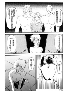 【山文京伝】おねーさんとあそぼうっ！_178