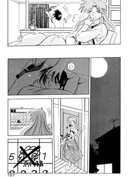 【山文京伝】おねーさんとあそぼうっ！_187