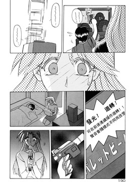 【山文京伝】おねーさんとあそぼうっ！_190