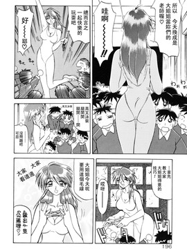 【山文京伝】おねーさんとあそぼうっ！_196
