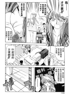 【山文京伝】おねーさんとあそぼうっ！_198