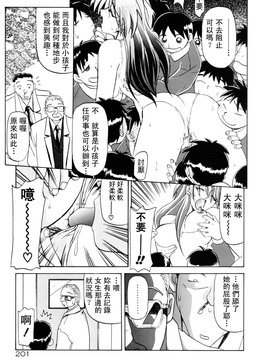 【山文京伝】おねーさんとあそぼうっ！_201