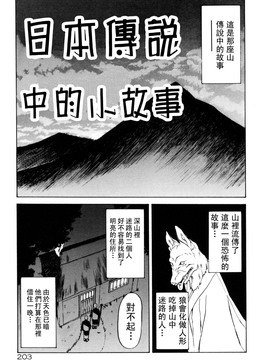 【山文京伝】おねーさんとあそぼうっ！_203