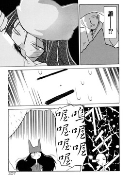【山文京伝】おねーさんとあそぼうっ！_207