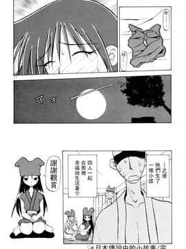 【山文京伝】おねーさんとあそぼうっ！_210