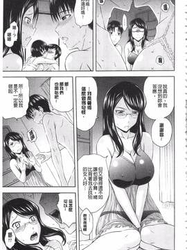 [まひるの影郎] 淫落する女たち_008