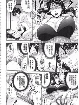 [まひるの影郎] 淫落する女たち_009