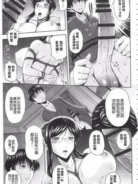 [まひるの影郎] 淫落する女たち_028