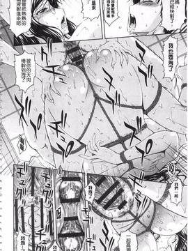 [まひるの影郎] 淫落する女たち_041