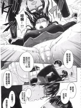 [まひるの影郎] 淫落する女たち_046