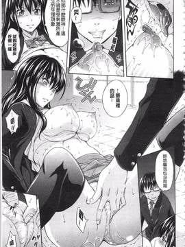 [まひるの影郎] 淫落する女たち_050