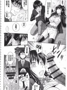 [まひるの影郎] 淫落する女たち_055