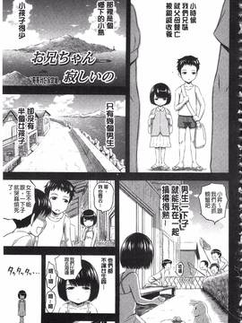 [まひるの影郎] 淫落する女たち_086