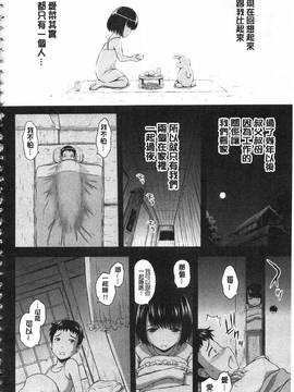 [まひるの影郎] 淫落する女たち_087