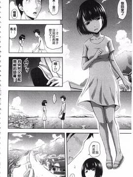 [まひるの影郎] 淫落する女たち_089