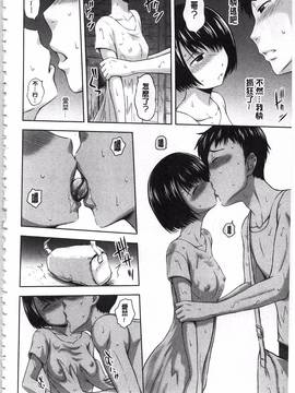 [まひるの影郎] 淫落する女たち_093