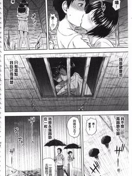 [まひるの影郎] 淫落する女たち_101