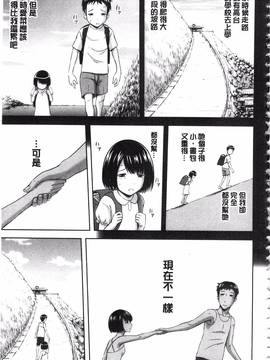 [まひるの影郎] 淫落する女たち_102