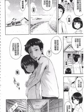 [まひるの影郎] 淫落する女たち_103