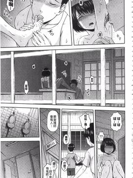 [まひるの影郎] 淫落する女たち_106