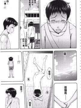 [まひるの影郎] 淫落する女たち_120