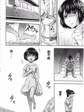 [まひるの影郎] 淫落する女たち_121