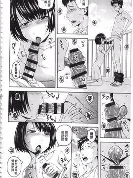 [まひるの影郎] 淫落する女たち_125