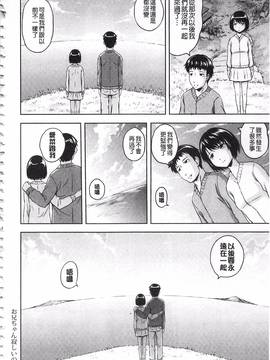 [まひるの影郎] 淫落する女たち_149