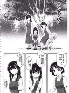 [まひるの影郎] 淫落する女たち_151
