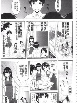 [まひるの影郎] 淫落する女たち_152